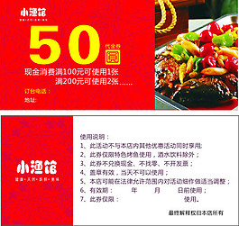 現金券