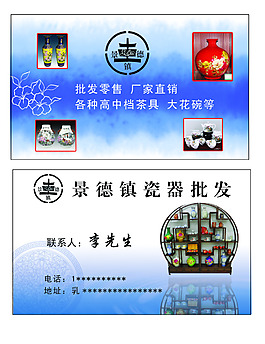 景德鎮陶瓷