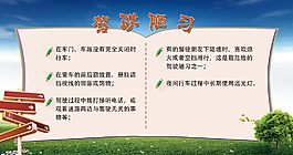 駕駛陋習展板