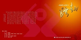 画册封面