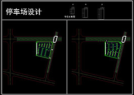 停車場設計方案圖CAD圖紙