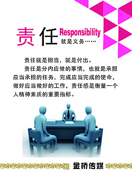 企業(yè)文化