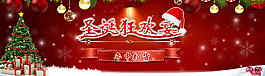電商設計 圣誕海報