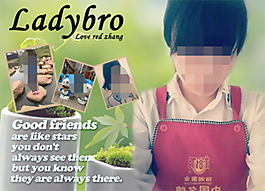 ladybro送的照片海報(bào)