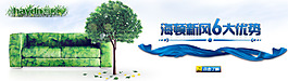 網(wǎng)頁banner設計