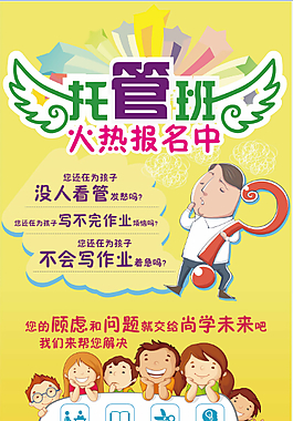 兒童易拉寶設(shè)計