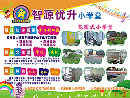 幼兒園展板