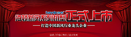 網(wǎng)頁banner設計