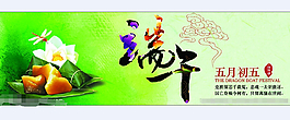 端午節(jié)粽子廣告