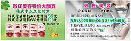 美容瘦身名片