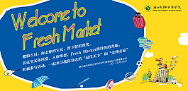 跳蚤市場宣傳海報