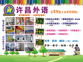 幼兒園展板