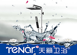 衛(wèi)浴畫面設(shè)計(jì)