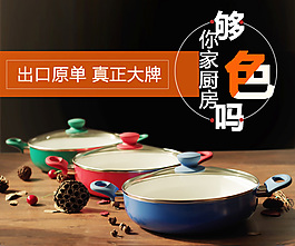 漂亮的汤锅淘宝钻展