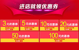 優惠券