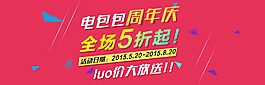 淘寶一周年店慶氛圍圖