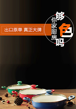 淘寶湯鍋店鋪直通車
