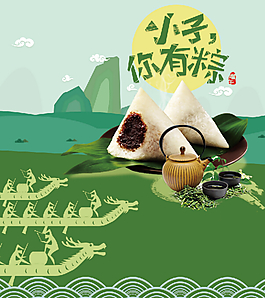 端午節(jié)粽子