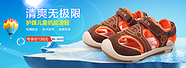凉鞋海报