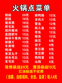點菜單