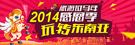 旅游banner