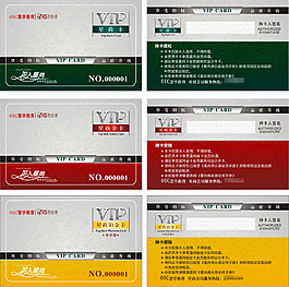 VIP會員卡