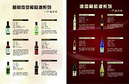 红酒单页