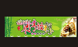 端午節(jié)吊牌