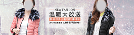 秋冬棉服海報