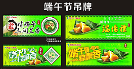 端午節(jié)吊牌