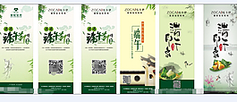 端午節展架