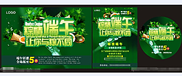 粽情端午