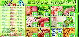特價牌