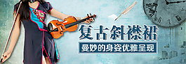 復古旗袍鉆展