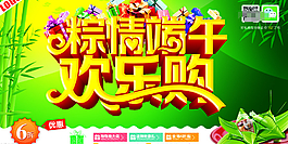 粽情端午