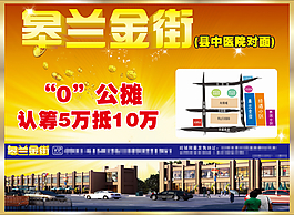 房地產(chǎn)海報