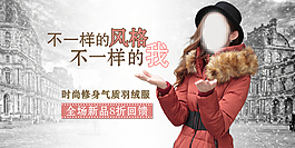 女裝棉服海報