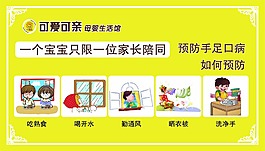 温馨提示