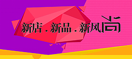淘寶海報(bào)設(shè)計(jì)