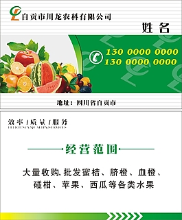 水果名片
