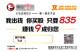企業公司產品宣傳廣告帖紙