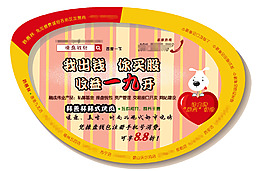 企業帖紙