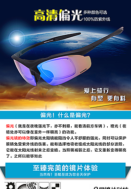騎行眼鏡詳情