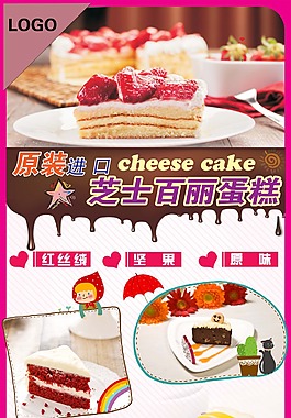 蛋糕展架