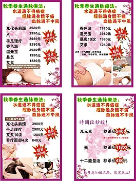 美容特惠套餐
