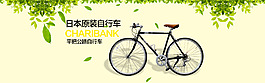 自行車海報(bào) banner
