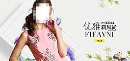 淘寶海報設計