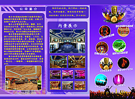 魅力ktv三折页