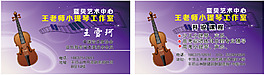 小提琴名片