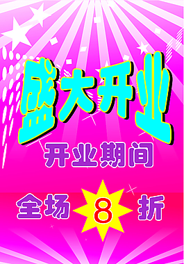 x展架